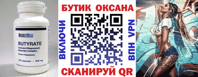 Бутират BDO  сколько стоит  Козьмодемьянск 