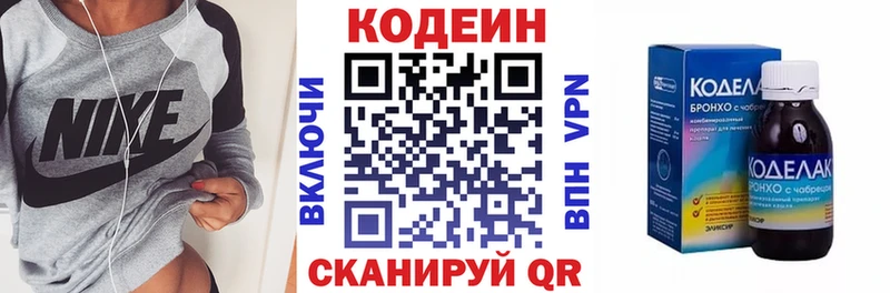 Кодеиновый сироп Lean Purple Drank  как найти наркотики  Козьмодемьянск 