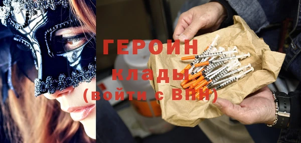 героин Богородск