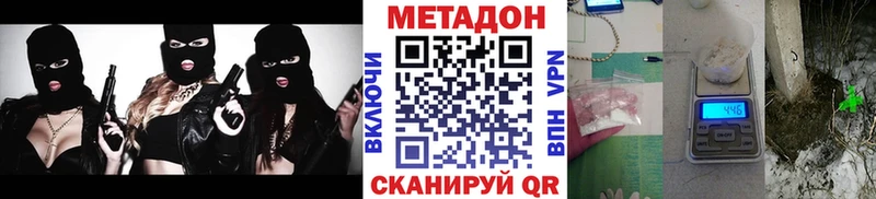 Метадон кристалл дарк нет формула Козьмодемьянск